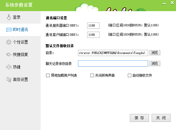 通達(dá)OA精靈截圖