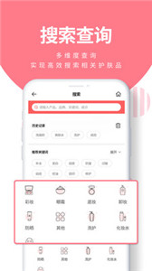 膚優(yōu)圈app