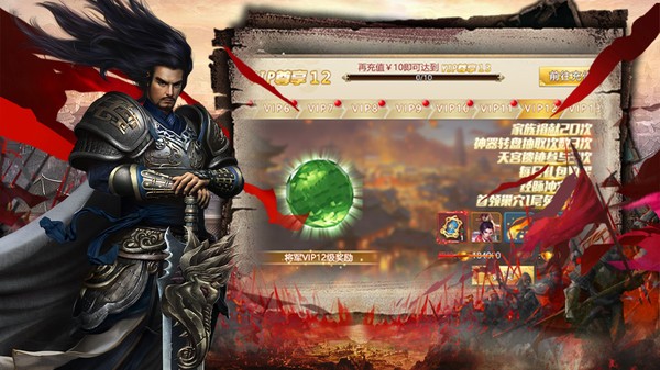 仙魔劫纵横天下截图