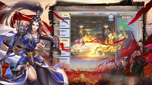 仙魔劫纵横天下截图