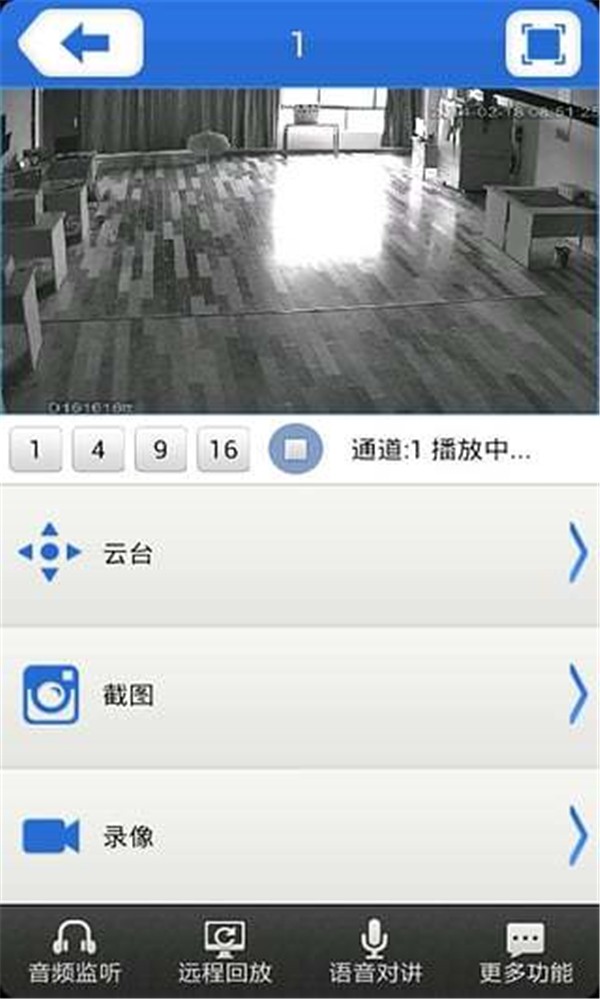 監(jiān)控眼xmeye截圖