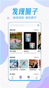 智者app截圖