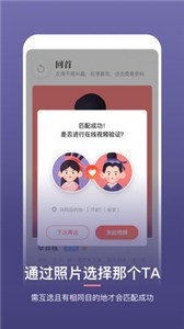 回首app截圖