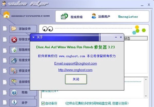 Fixvideo截圖
