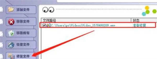 Fixvideo截圖