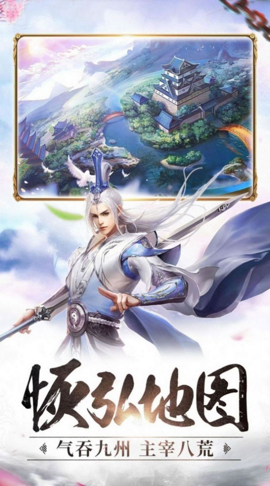御劍訣之伏天記截圖