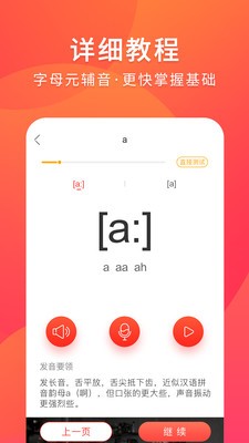 德語入門app截圖