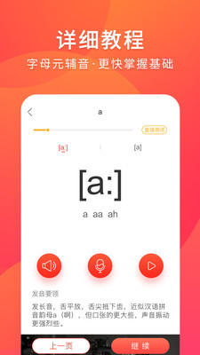 德語入門app