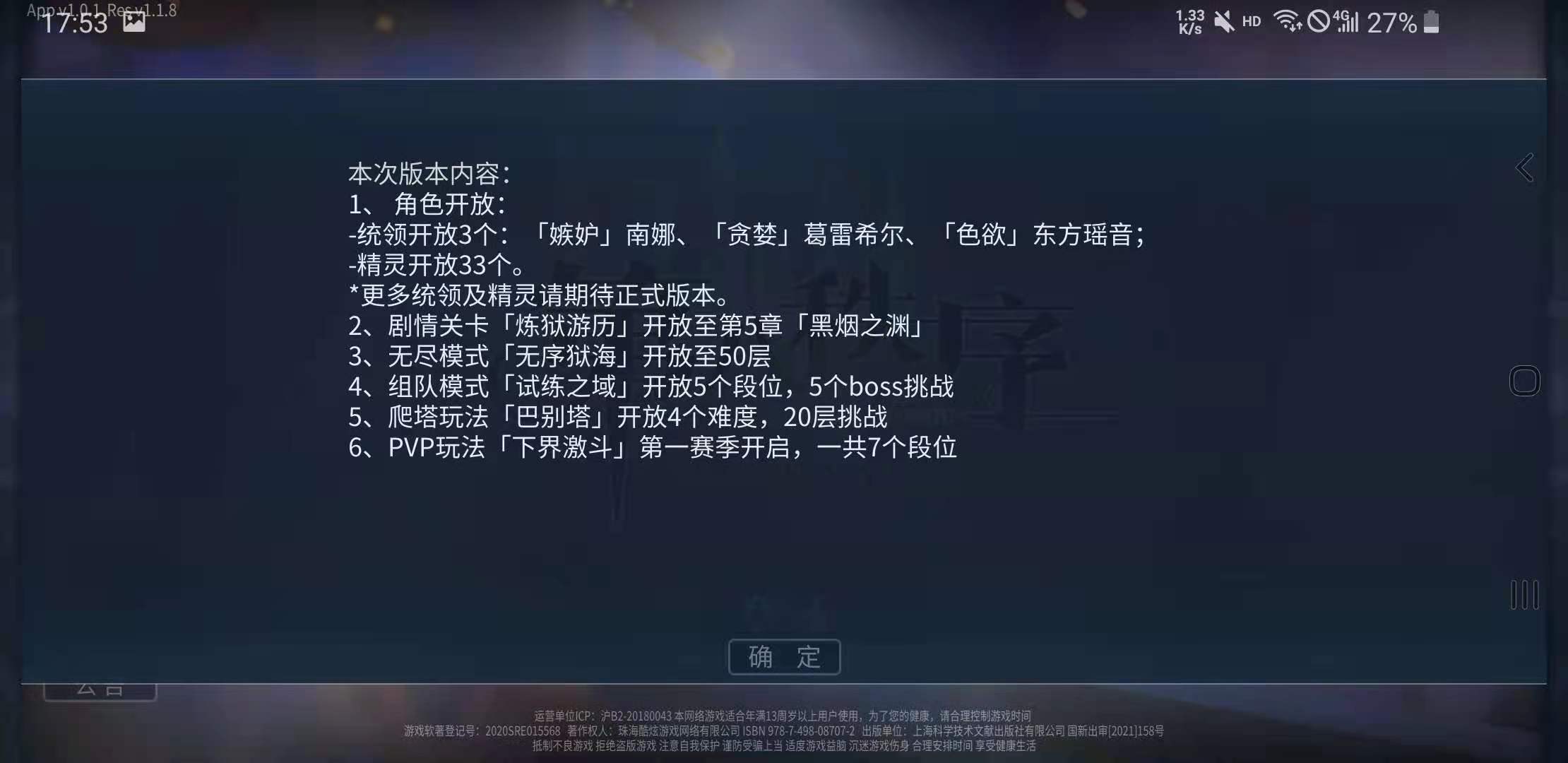 第八秩序