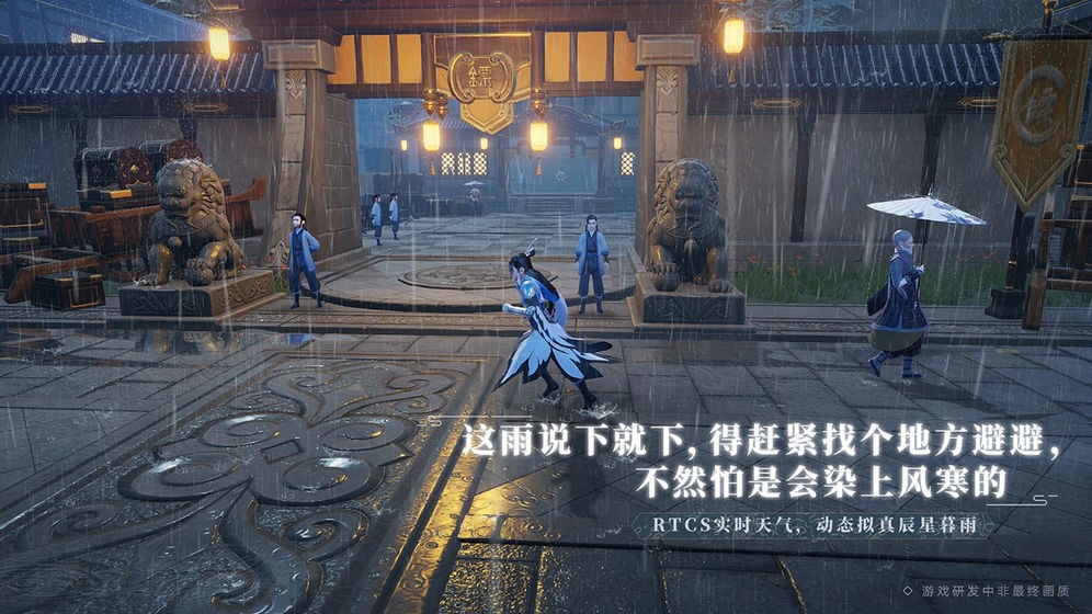 夢幻新誅仙千里緣夢截圖