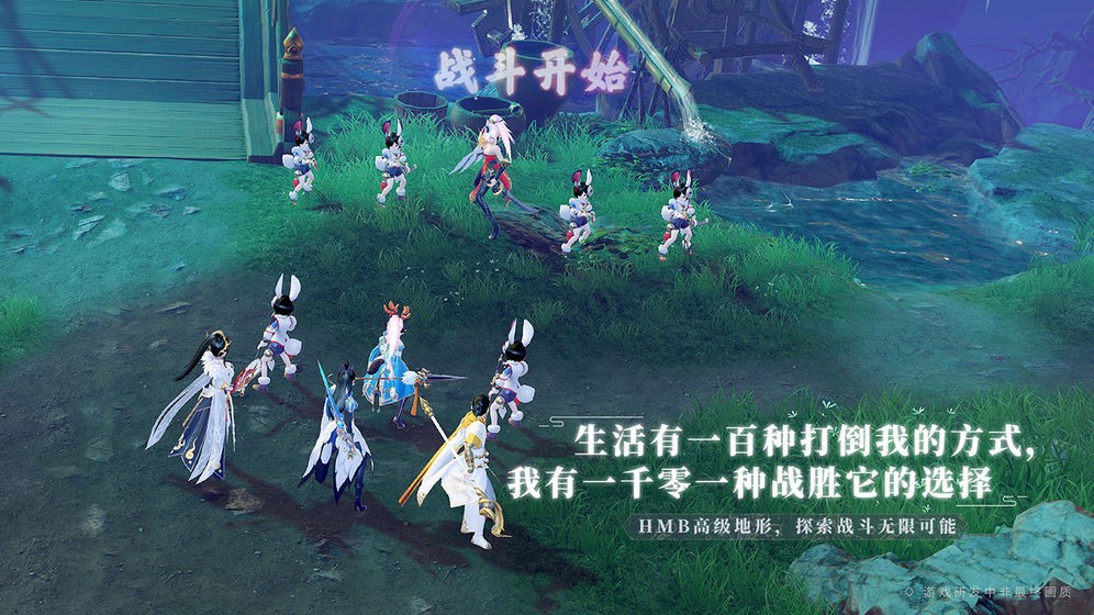夢幻新誅仙千里緣夢截圖