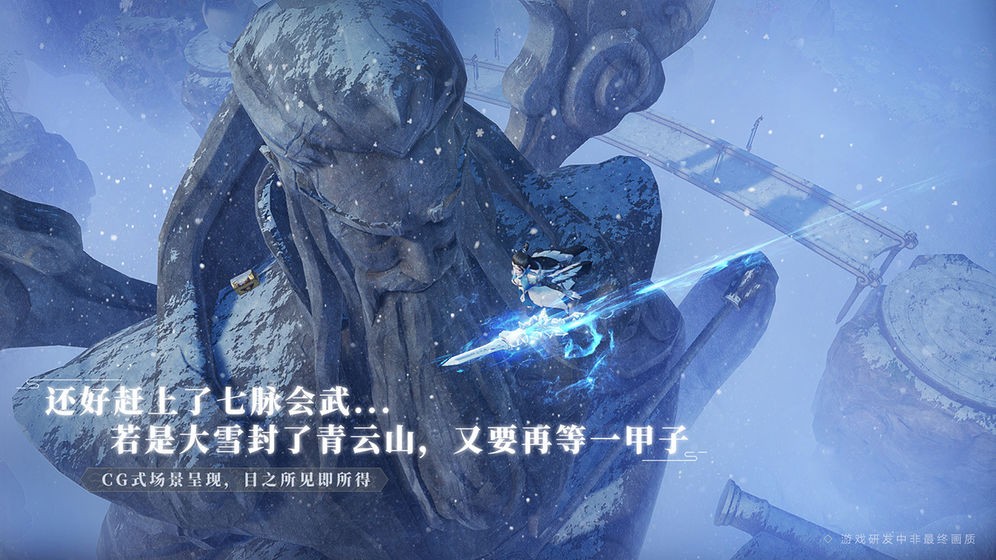 夢幻新誅仙千里緣夢截圖