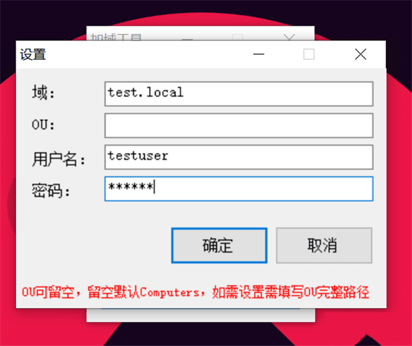 加域工具截圖