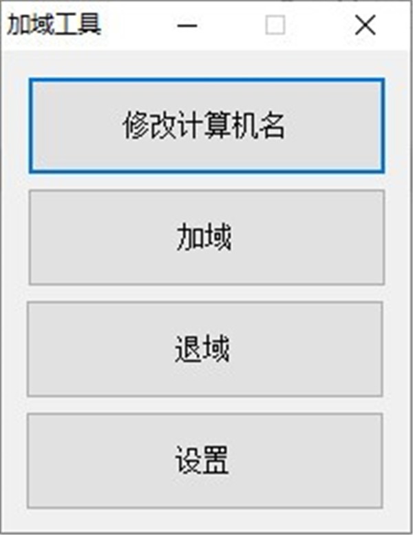 加域工具截圖
