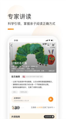 童書通截圖