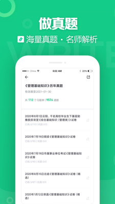 事考幫軟件
