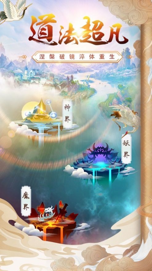 天神下凡截圖