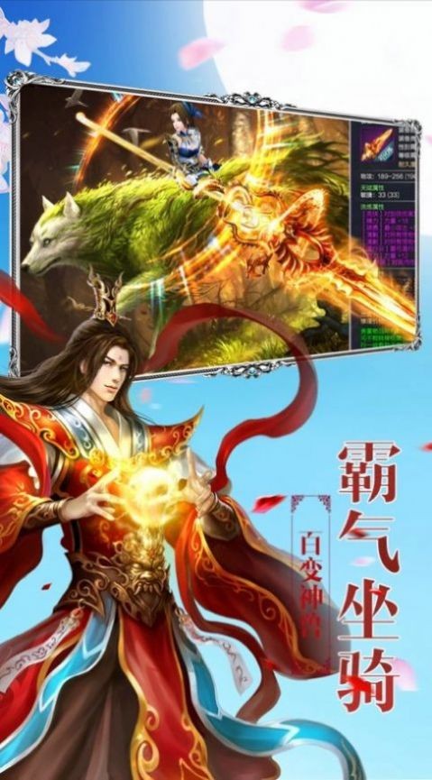 武道鎮(zhèn)元仙截圖