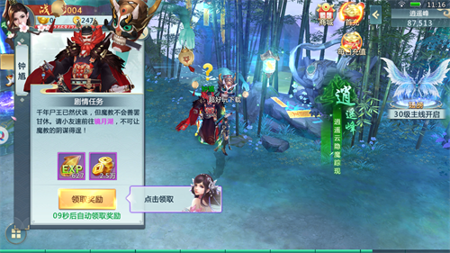 武道鎮(zhèn)元仙