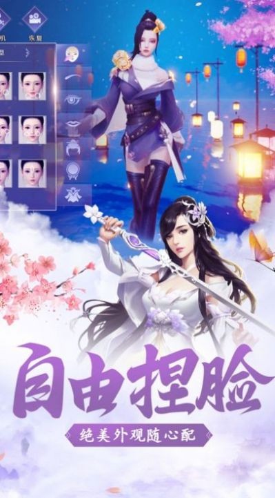 修真繪卷截圖