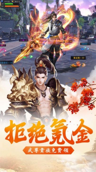 修真繪卷截圖