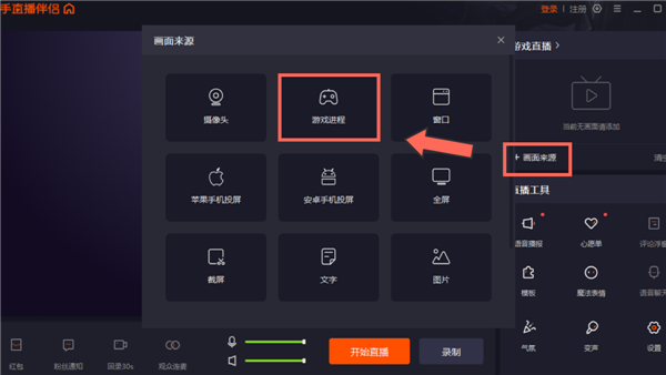 AcFun面捕助手截圖