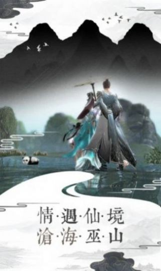 中州伏魔記截圖