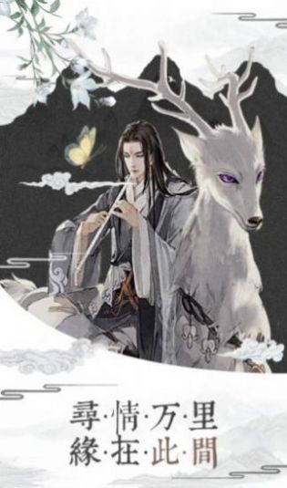 中州伏魔記截圖