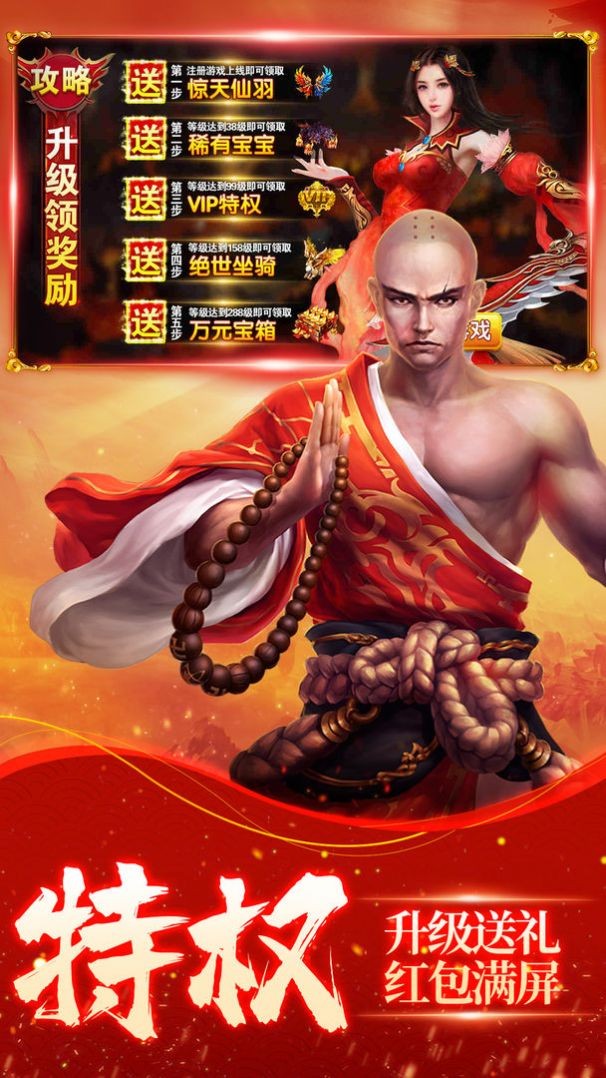 地藏仙王截圖