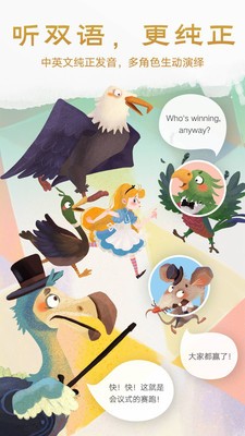 洪恩双语绘本截图