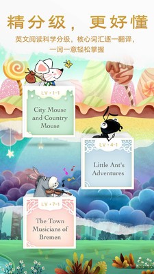 洪恩双语绘本截图