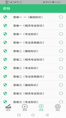會(huì)計(jì)從業(yè)資格考試豐題庫