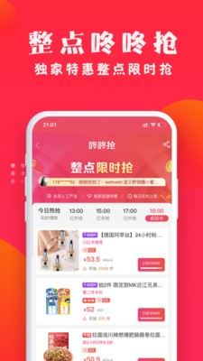 億點(diǎn)優(yōu)選截圖
