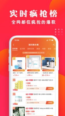 億點(diǎn)優(yōu)選截圖