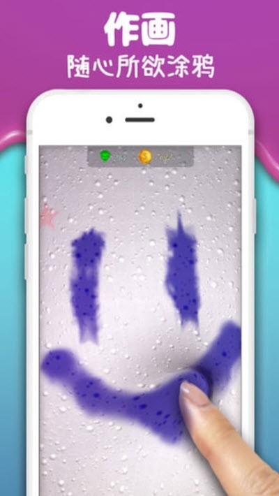 彩泥史莱姆解压截图