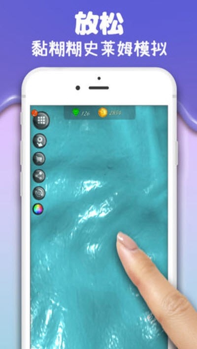 彩泥史莱姆解压截图