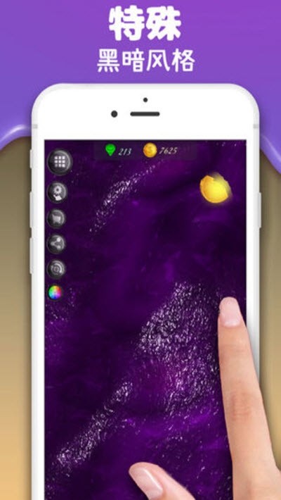 彩泥史莱姆解压截图