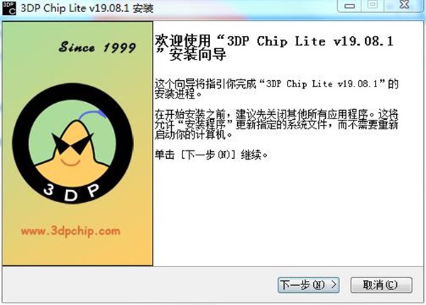 3DP Chip lite截图