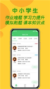 先问app截图