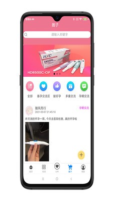 瑰密截圖