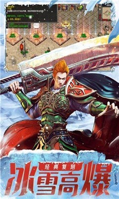 攻速冰雪打金三端互通截圖