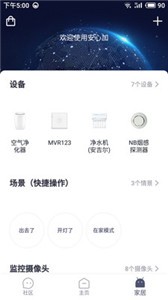 安心加app截圖