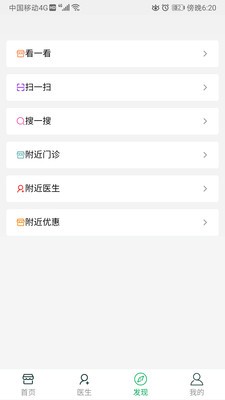 谷狗健康截圖