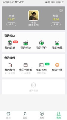 谷狗健康截圖