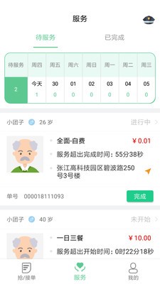 護加截圖