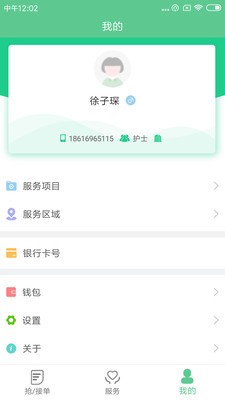護加截圖
