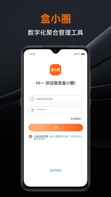 盒小圈截圖