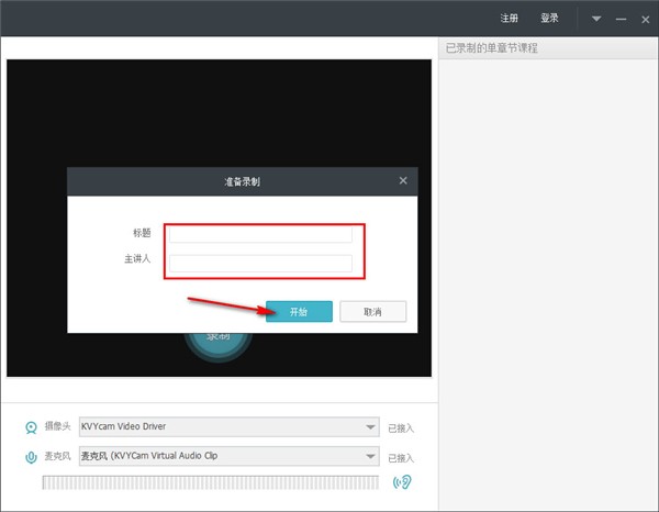 睿课课件制作工具截图