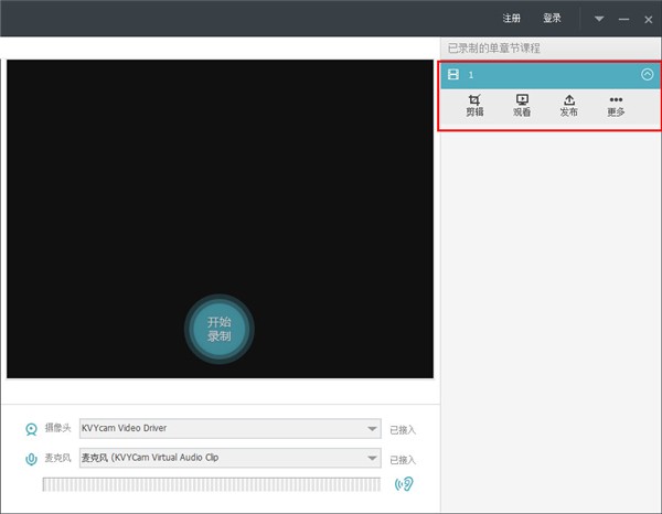 睿课课件制作工具截图