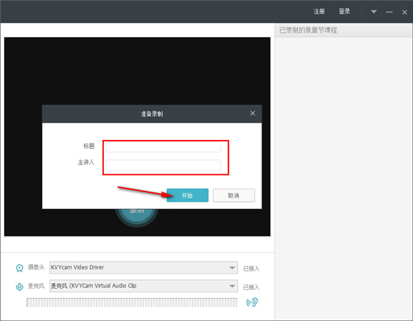 睿课课件制作工具